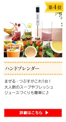 �y�������߃A�C�e����4�ʁz�n���h�u�����_�[