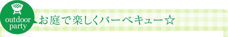 ����Ŋy�����o�[�x�L���[��