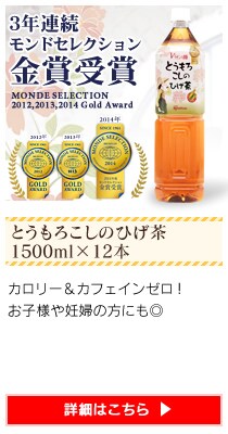 �Ƃ����낱���̂Ђ���1500ml&12�{