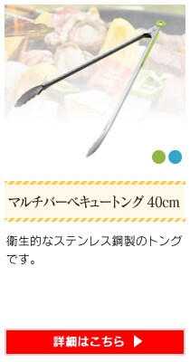 �}���`�o�[�x�L���[�g���O40cm