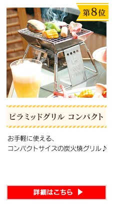 �y�������߃A�C�e����8�ʁz�s���~�b�h�O�����R���p�N�g