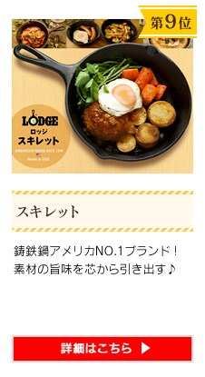 �y�������߃A�C�e����9�ʁz�X�L���b�g