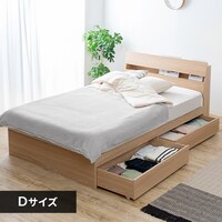 ダブルベッドの通販│アイリスオーヤマ公式通販サイトアイリスプラザ