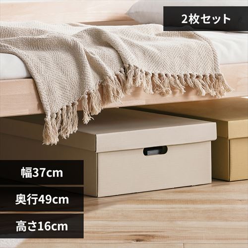 収納ケース ふた付き 段ボール収納 段ボール収納ケース2枚セット DB