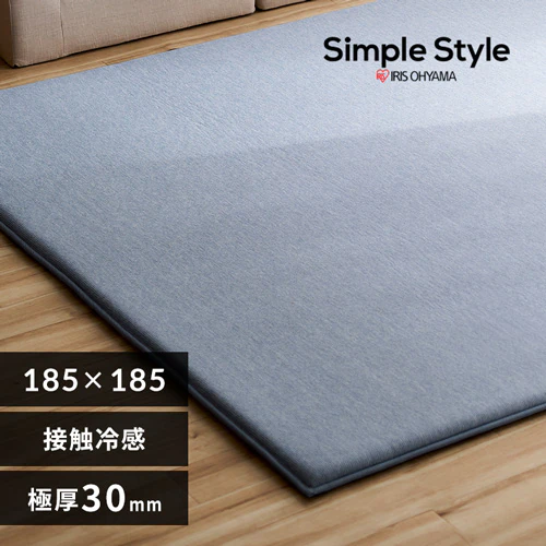 ラグ ラ・クッションラグ 185cm×185cm 2畳 厚さ3cm 接触冷感 Q-MAX値 