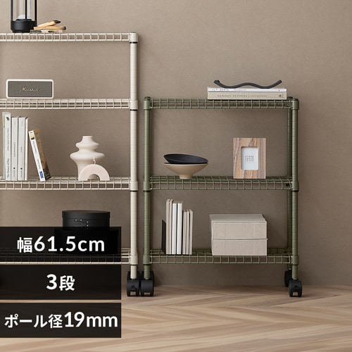 61～70cmのスチールラック・メタルラックの通販│アイリス