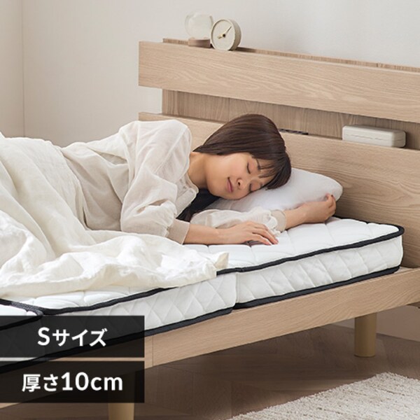 マットレス シングル 三つ折り ポケットコイル 厚さ10㎝ PMTS10H-3S 