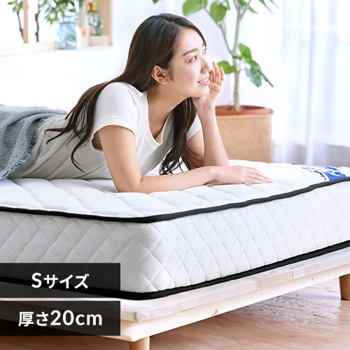 マットレス シングル ポケットコイル 厚さ20cm PMTS20NR-S Sheep 