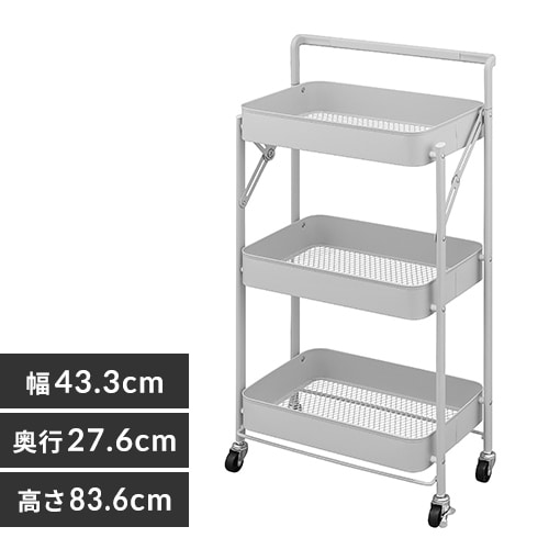 組立簡単スチールワゴン キャスター付き 折りたたみ可能 KKSW-3 取っ手