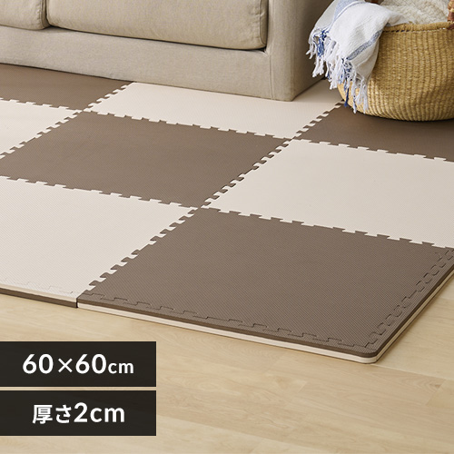 リバーシブルジョイントマット60cm 9枚 JMRV-69 モカブラウン