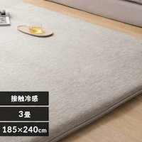 ���O ���E�N�b�V�������O 185cm�~240cm 3�� ����4.5cm �ڐG�⊴�Ɍ��^�C�v Q-MAX�l0.485 �O���[�W�� ACRGR-1818�y�O�����s�z�y������s�z�y�����s�z