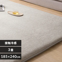 ���O ���E�N�b�V�������O 185cm�~240cm 3�� ����4.5cm �ڐG�⊴�Ɍ��^�C�v Q-MAX�l0.485 �O���[�W�� ACRGR-1818