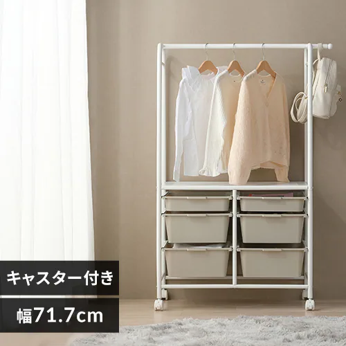 キッズ収納ハンガーラック KHR-800 ホワイト/ベージュ_0