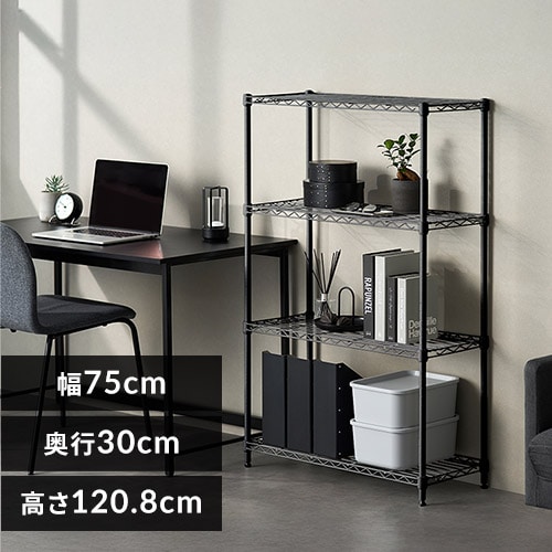 10％OFFクーポン】カラーメタルラックフィット CMFｰ75120 マット