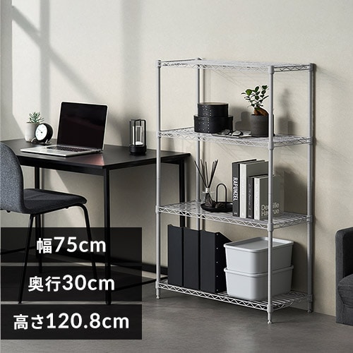 メタボさま専用　④ カラーメタルラックフィット 4段 幅75cm CMFｰ75120 ダークグレー
