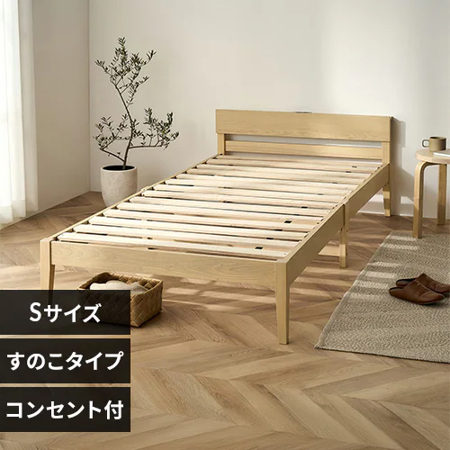 組み立て3分 すのこベッド デザイン宮棚付き