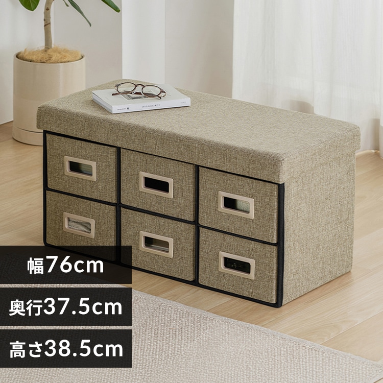 3WAY 引き出し収納ボックス 引き出し6つタイプ SST6H-76 ブラウン