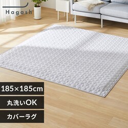 ���O ���O�J�o�[�P�i �͂����Đ􂦂郉�O �t�ďH�~�g���郉�O �ۃL���g�� 185cm�~185cm 2�� �n�K�b�V�� Hagash HAGCM-1818