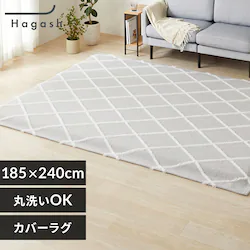 ���O ���O�J�o�[�P�i �͂����Đ􂦂郉�O �t�ďH�~�g���郉�O �x�j���������� 185cm�~240cm 3�� �n�K�b�V�� Hagash HAGCB-1824