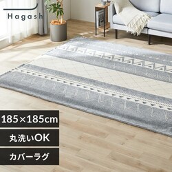 ���O ���O�J�o�[�P�i �͂����Đ􂦂郉�O �t�ďH�~�g���郉�O �I���e�K���� 185cm�~185cm 2�� �n�K�b�V�� Hagash HAGCO-1818