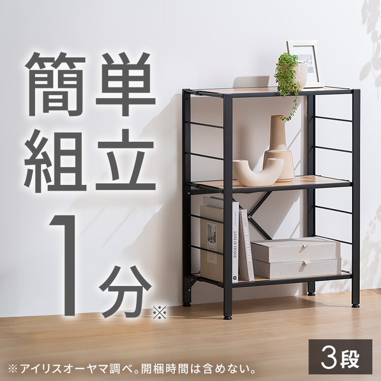 ラック 3段 幅56cm 組立簡単 連結スチールラック KRSR3-560 ナチュラル