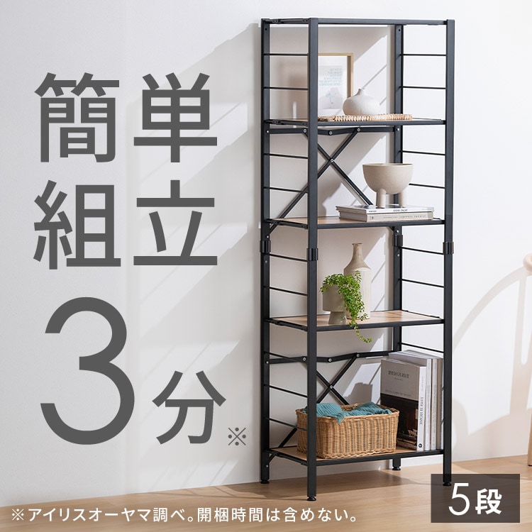 ラック 5段 幅56cm 組立簡単 連結スチールラック KRSR5-560 ナチュラル