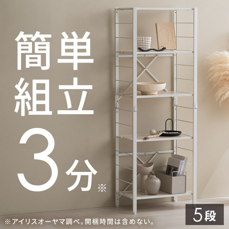 スチールラック 5段 の通販｜アイリスオーヤマ公式通販サイト