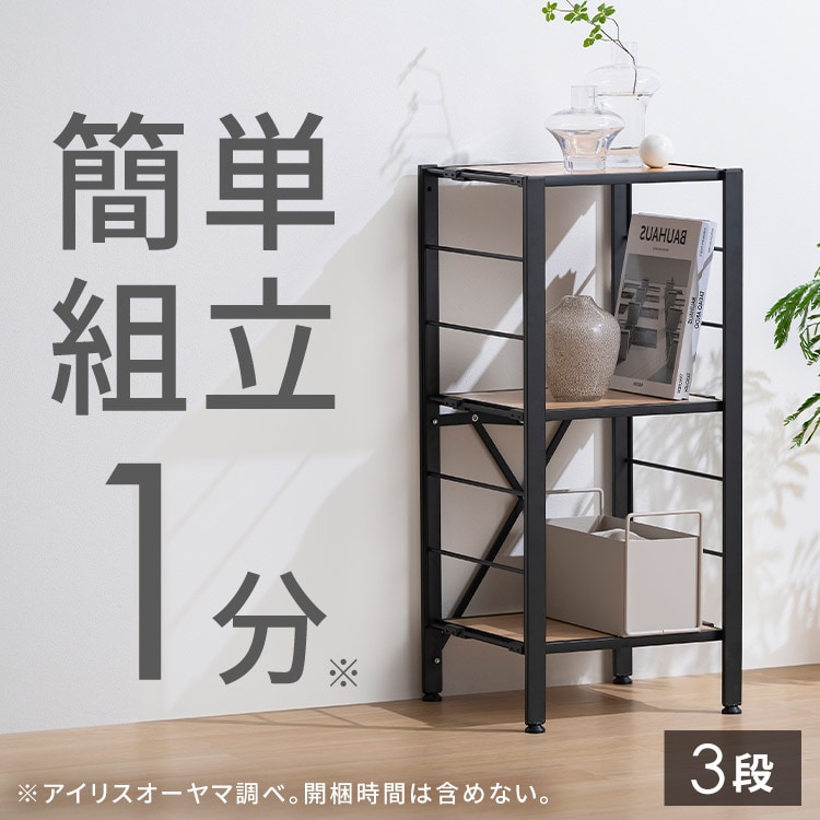ラック 3段 幅56cm 組立簡単 連結スチールラック KRSR3-560 ナチュラル