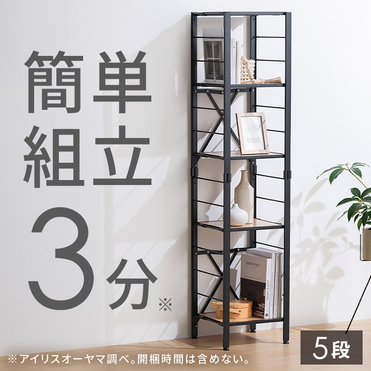 防カビ加工のスチールラック 組み立て簡単 ラック 5段 幅36cm 組立簡単 連結スチールラック KRSR5-360 ナチュラル