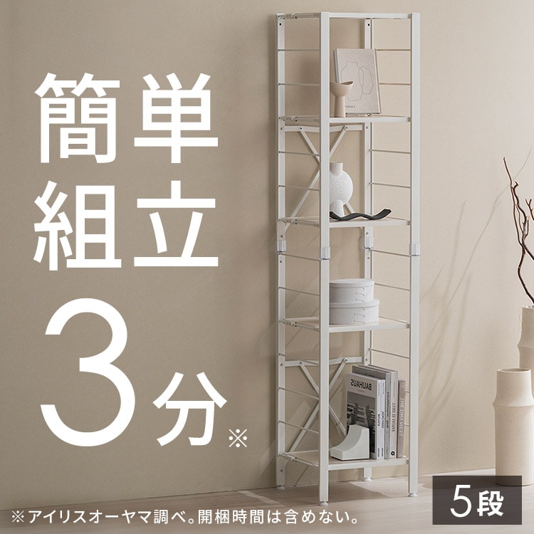 組み立て簡単な防カビ加工スチールラック ラック 5段 幅36cm 組立簡単 連結スチールラック KRSR5-360 ホワイト