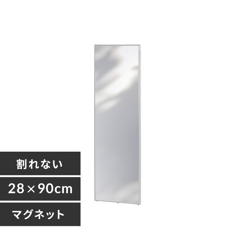 軽くて割れないフィルムミラー マグネットタイプ KWM-28035M シルバー