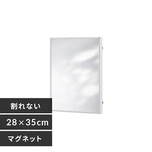 軽くて割れないフィルムミラー マグネットタイプ KWM-28035M シルバー_0
