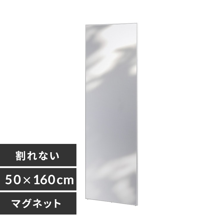 軽くて割れないフィルムミラー マグネットタイプ KWM-50160M シルバー