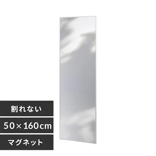 軽くて割れないフィルムミラー マグネットタイプ KWM-50160M シルバー_0