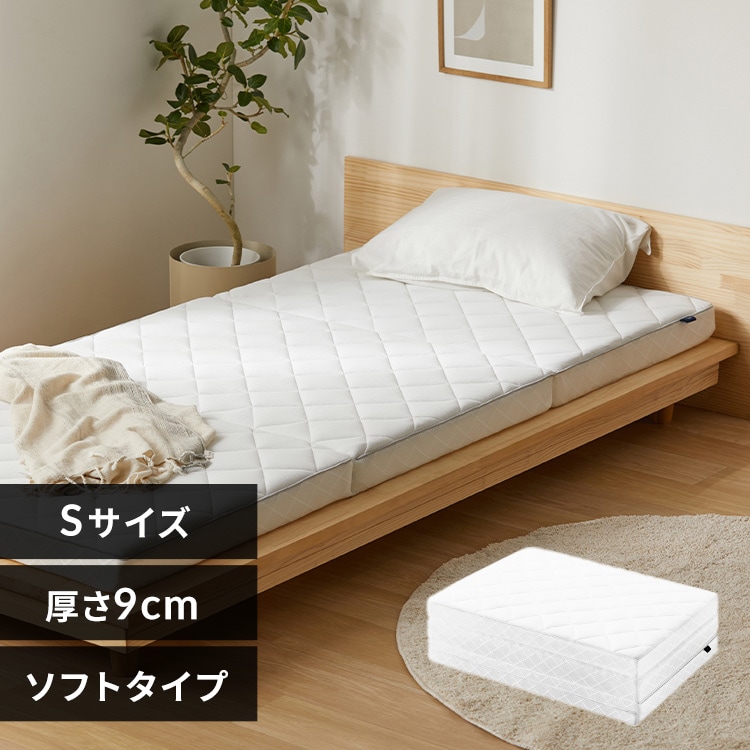 アイリスオーヤマ エアリー 丸ごと洗えるマットレス 厚さ9cm 41TMJAkfeHL._AC_UL210_SR210,