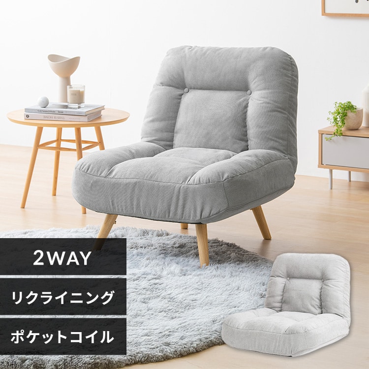 2WAY一人掛けポケットコイルソファ WPCS-1S ライトグレー