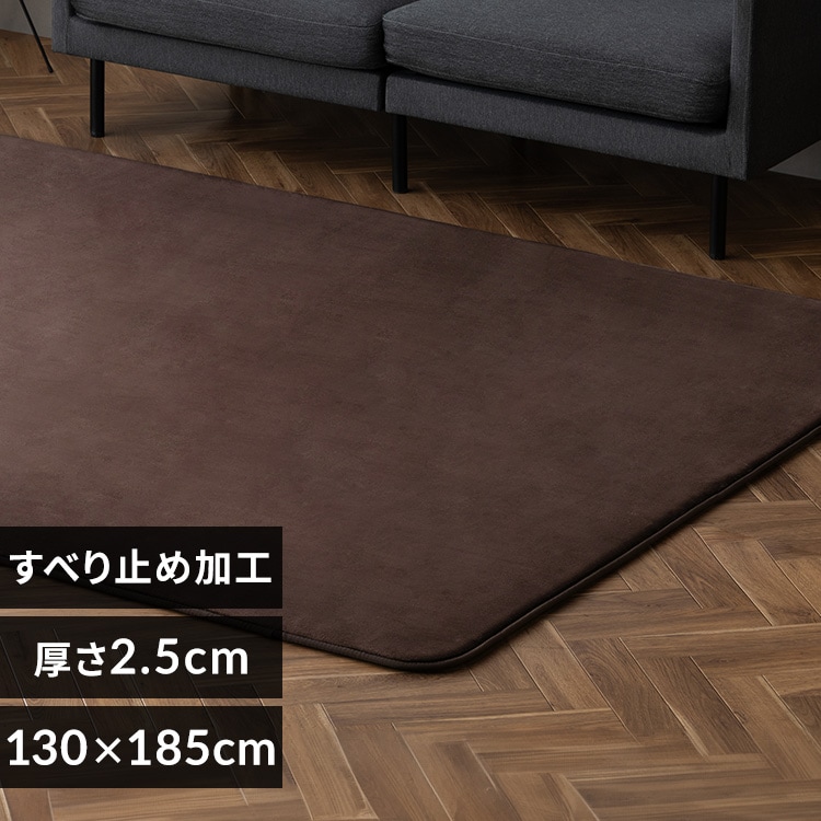 1000円OFFクーポン】ふっくらウレタンラグ 厚さ2.5cm 滑り止め付き 1.5