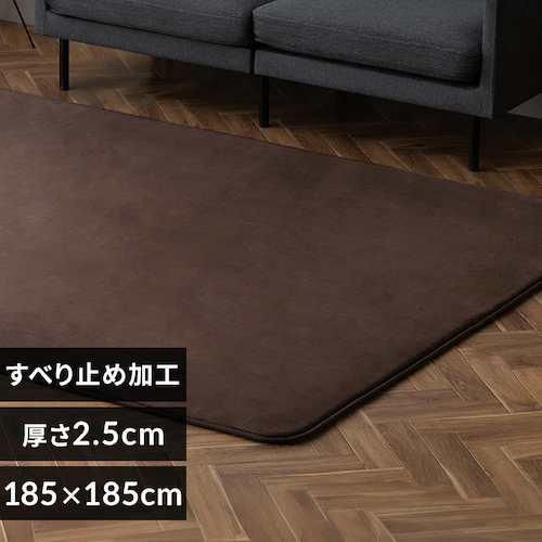 ふっくらウレタンラグ ORG-25C1818-BN ブラウン_0