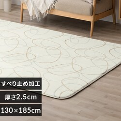 ���O �ӂ�����E���^�����O 130cm�~185cm 1.5�� ���[�v�A�C�{���[ ORG-25C1318-IVL