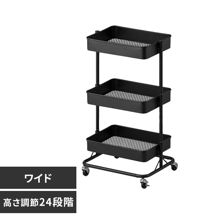 キッチンワゴン KWG-HAR ブラック 113005 │アイリスオーヤマ公式通販