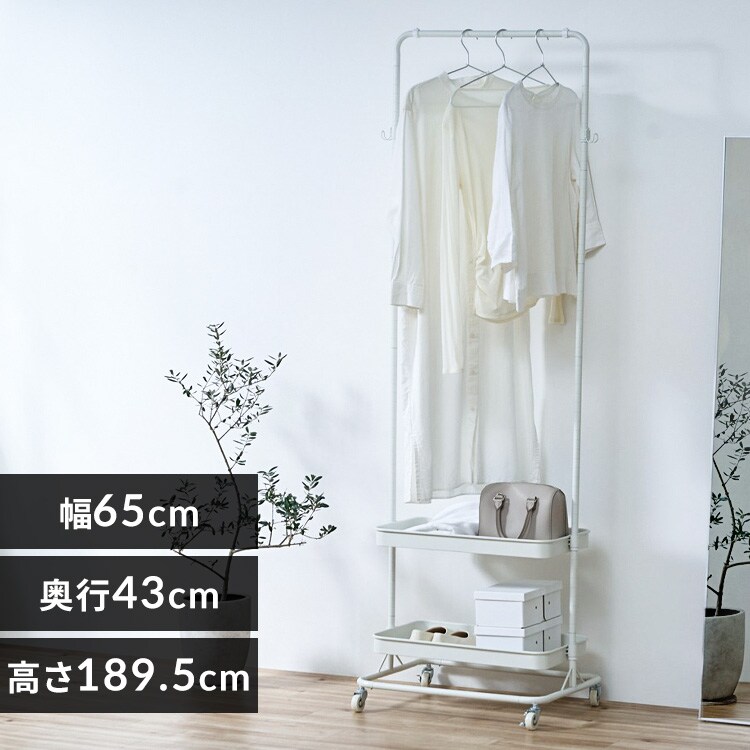 ハンガーラック ワゴン付きHWG-HA ホワイト 113010 │アイリスオーヤマ