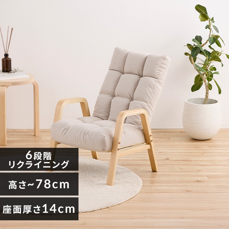 ウッドアームチェアLサイズ WACR-L アイボリー 113150 │アイリス