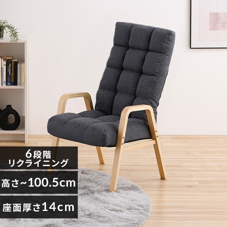ウッドアームチェアLサイズ WACR-L ダークグレー 113151 │アイリス