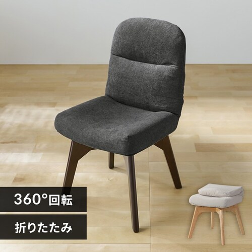 �܂肽���݉�]�`�F�A OKCR-FA �_�[�N�O���[_0