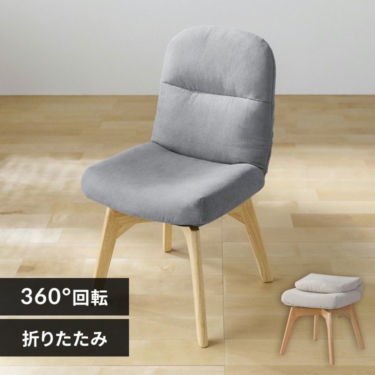 折りたたみ回転チェア OKCR-FA ライトグレー 113267 │アイリス