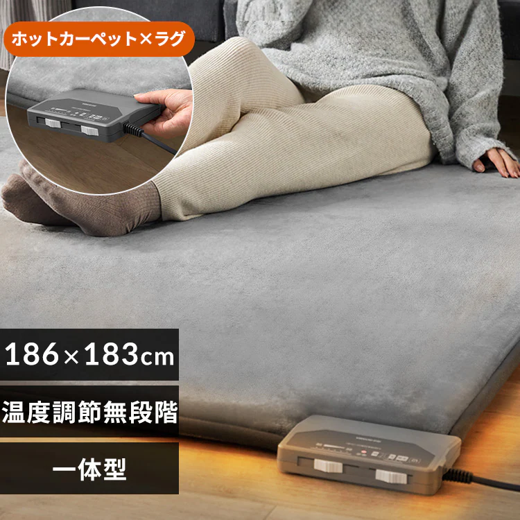 ラ・クッションホットカーペット PHC-CR20A-H グレー 113411 