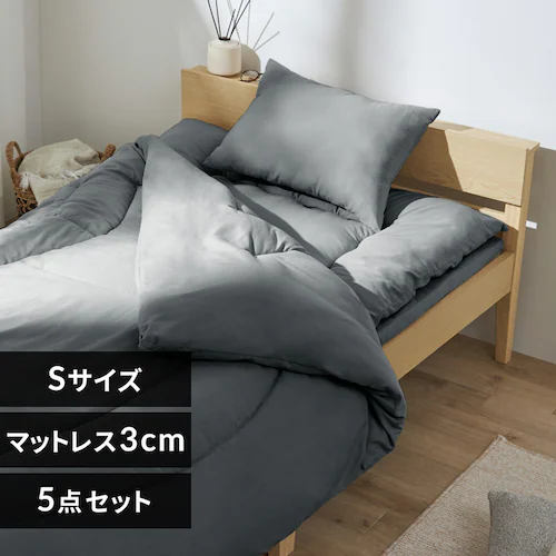 マットレス付き布団5点セット KFS-M5RS ダークグレー_0