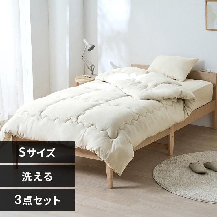 ベッド用布団3点セット S KFS-B3S ホワイト 113503 │アイリスオーヤマ