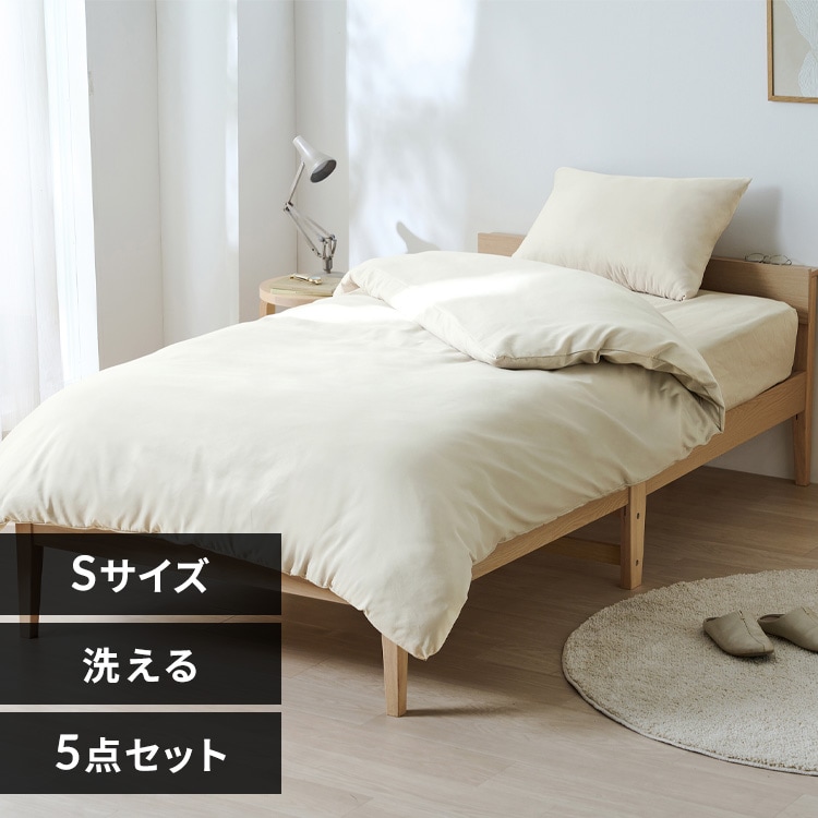 ベッド用布団5点セット SD KFS-B5SD グレージュ 113525 │アイリス