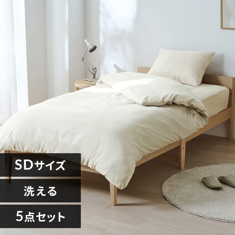 ベッド用布団5点セット SD KFS-B5SD グレージュ 113525 │アイリス